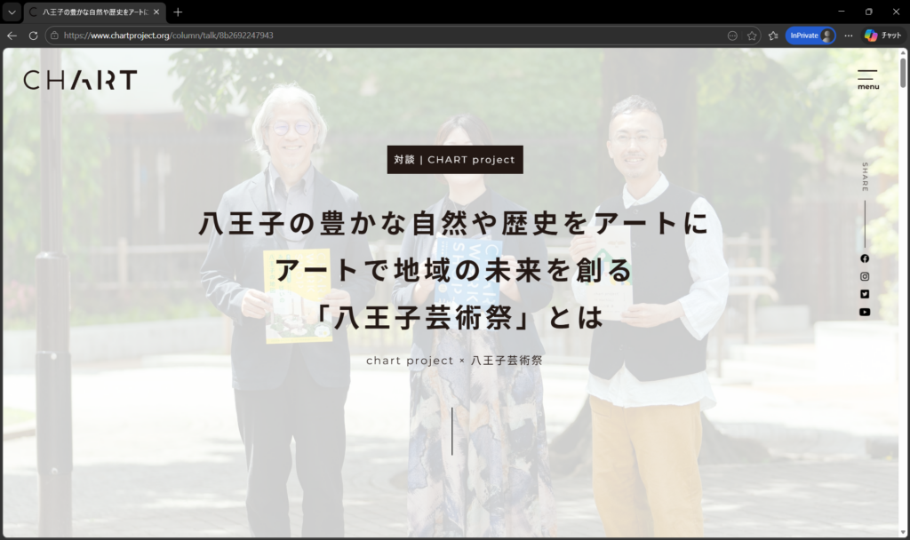対談記事トップページ。3名の担当者が並んでいる